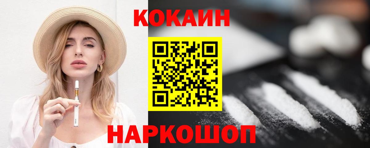 COCAIN 99%  Вход с VPN  как найти   Cocaine Боливия  Куйбышев 