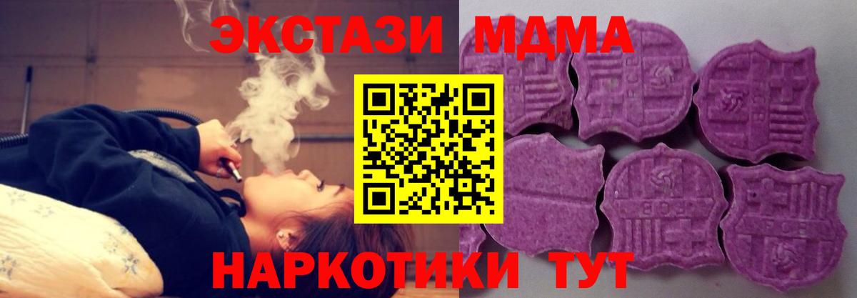 Ecstasy MDMA  Вход с VPN  ЭКСТАЗИ 300 mg  ЭКСТАЗИ  Куйбышев 