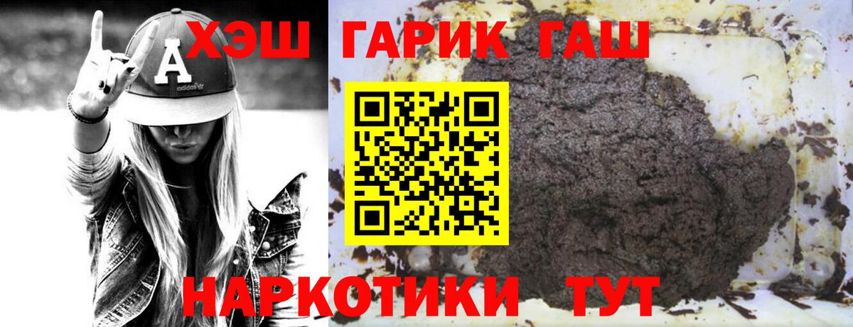 Куйбышев  ГАШИШ  Вход с VPN  где купить наркотик  Гашиш Изолятор 