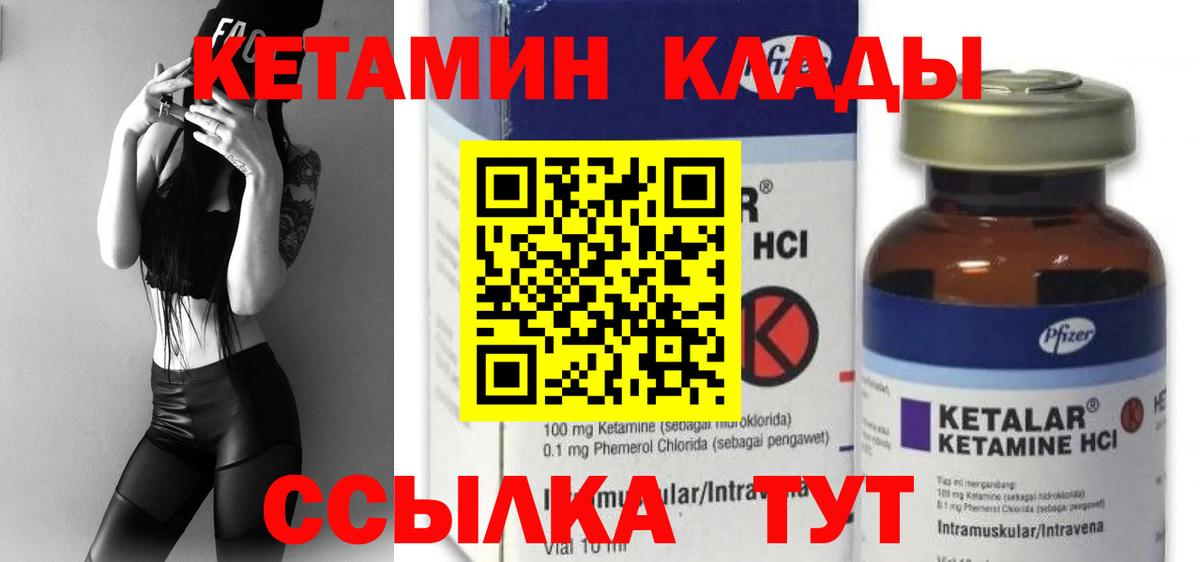 КЕТАМИН ketamine  Вход с VPN  МЕГА как зайти  КЕТАМИН VHQ  Куйбышев 