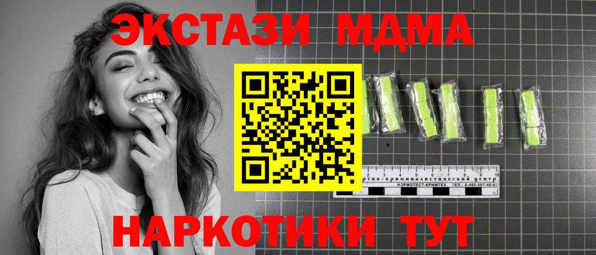 МДМА кристаллы  МДМА  MDMA crystal  Куйбышев  Вход с VPN 