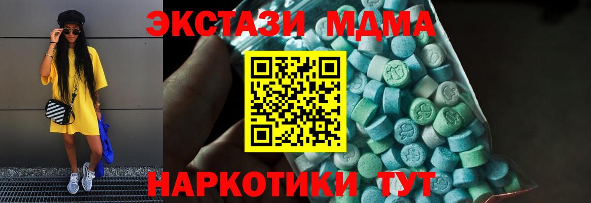 МДМА молли Куйбышев