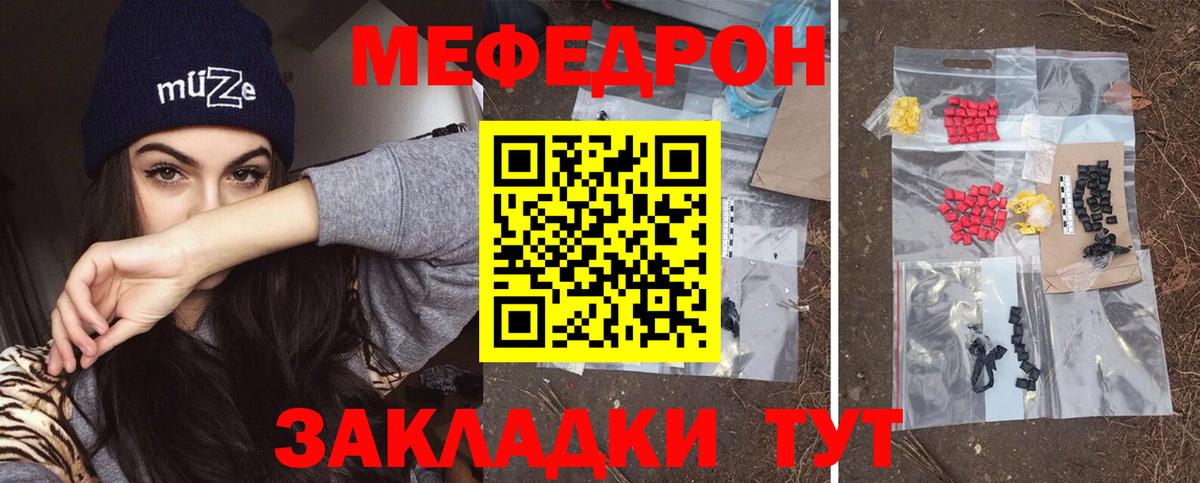 Меф  МЯУ-МЯУ  Куйбышев  Вход с VPN  Мефедрон мука  Меф mephedrone 