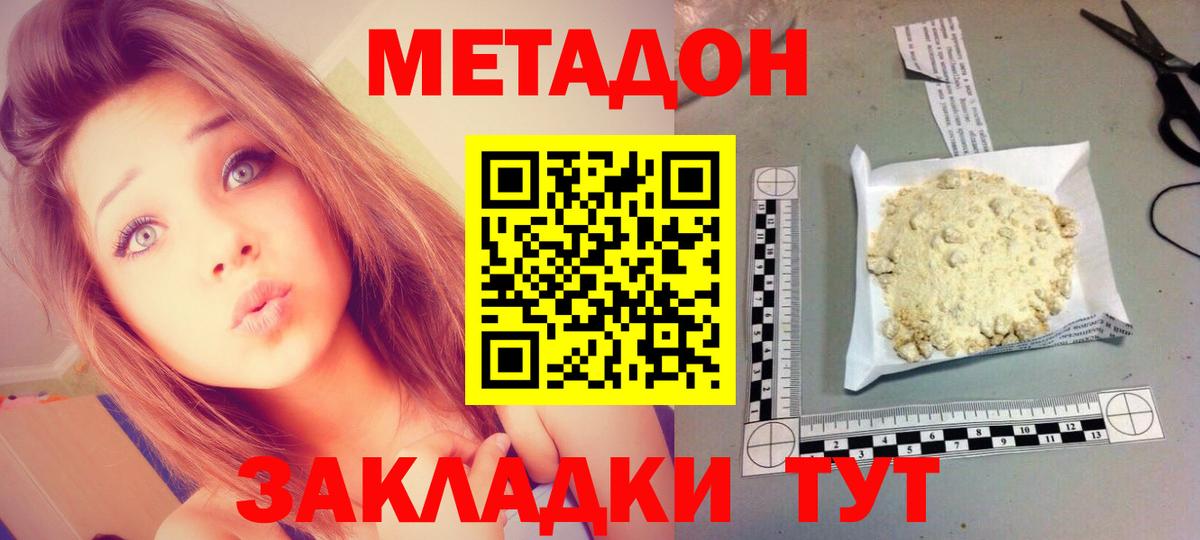 Куйбышев  Метадон мёд  Метадон мёд  Вход с VPN 