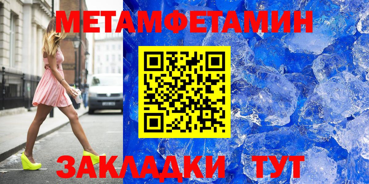 МЕТАМФЕТАМИН мет  Вход с VPN  Куйбышев 