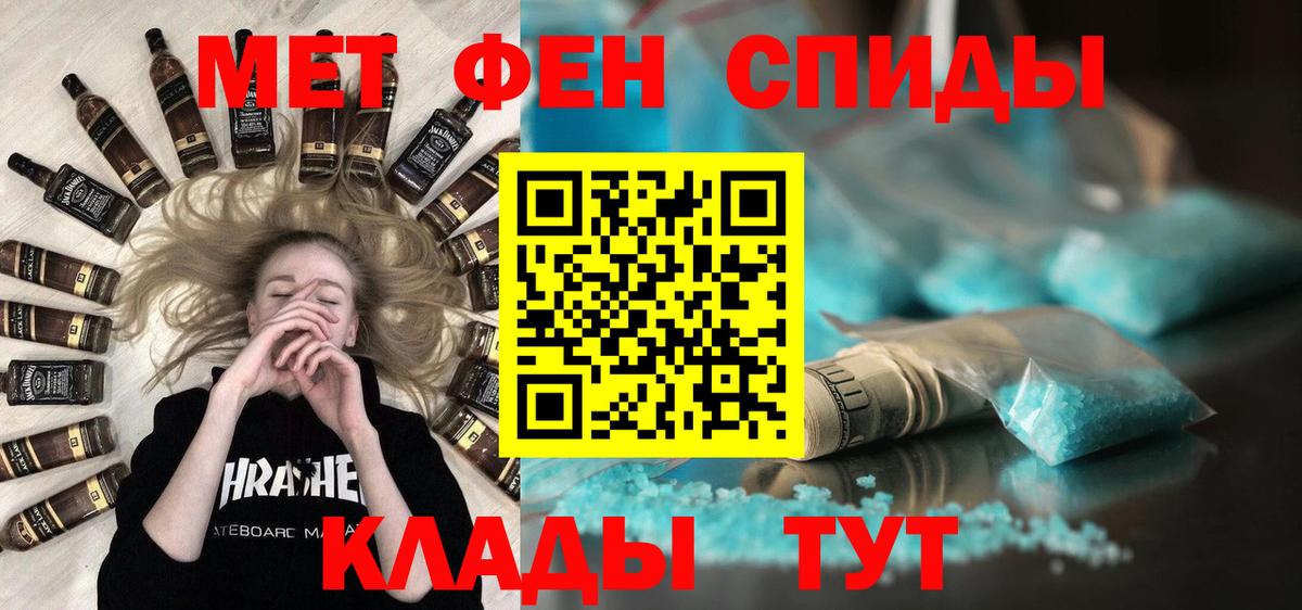 МЕТАМФЕТАМИН Декстрометамфетамин 99.9% Куйбышев