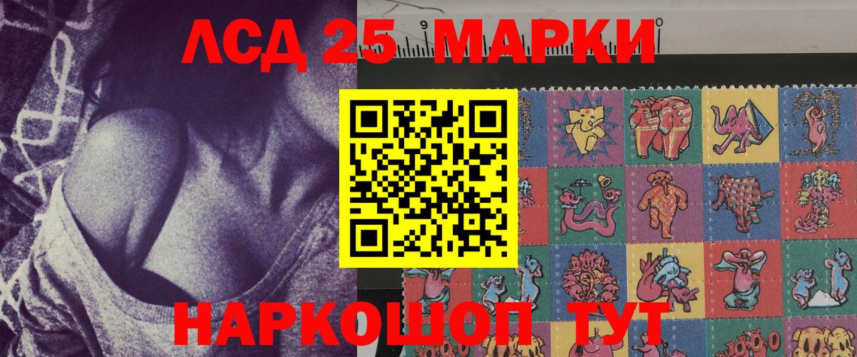 Наркотические марки 1,5мг Куйбышев