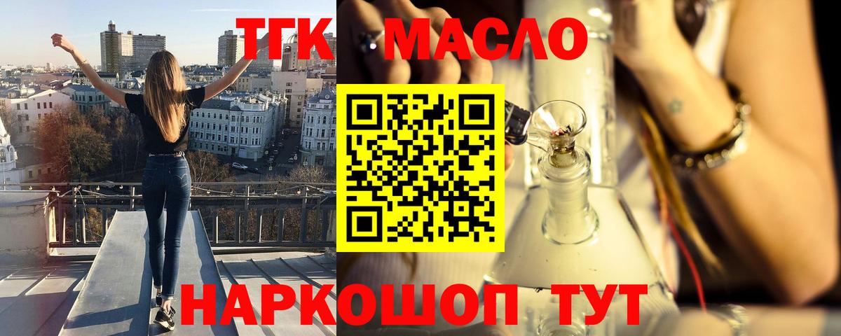 Дистиллят ТГК THC oil Куйбышев