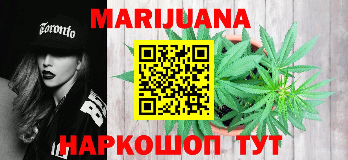 Бошки Шишки LSD WEED  Вход с VPN  Куйбышев  Канабис Amnesia 